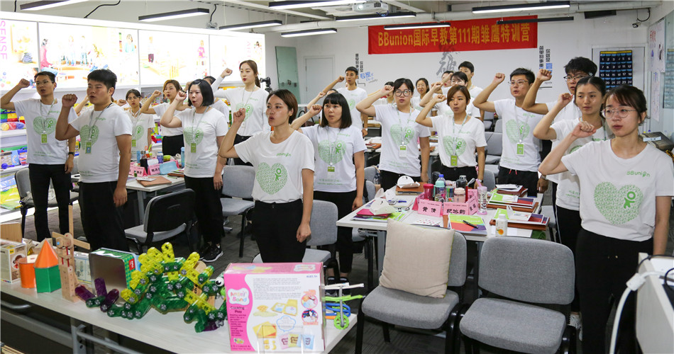 【111期雏鹰特训营】为梦想，一起携手去拼