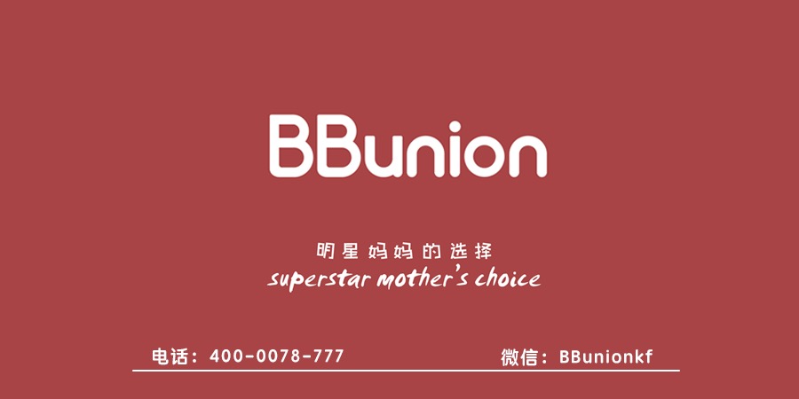 BBunion早教机构:你家宝宝自信吗? BBunion早教机构:你家宝宝自信吗?